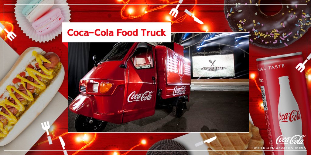 CocaCola_Korea's tweet photo. 코카-콜라사 푸드트럭이 있다면?
여러분이 추천하는 코카-콜라사 음료+간식
꿀조합을 추천해주세요!
1분께 코카-콜라사 음료 선물~! https://t.co/Ie1GpSIVKl