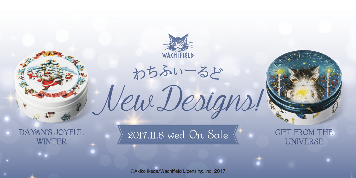 劇場版公開中 アニメ 猫のダヤン 公式 スチームクリーム新作 本日発売 わちふぃーるど スチームクリームのコラボ缶第3弾です 乾燥が気になるこれからの時期に欠かせないクリームと 季節のイラストが絶妙にマッチ ギフトにもオススメです