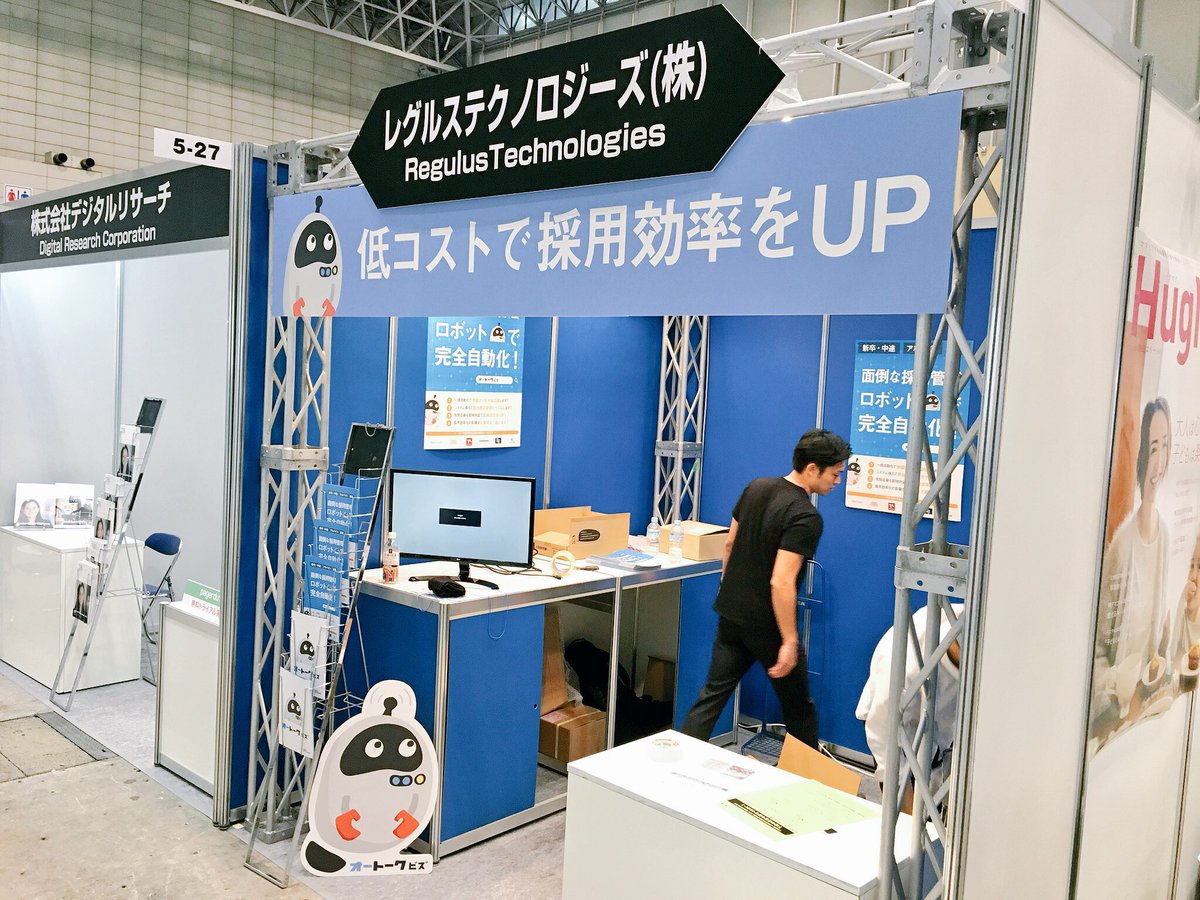RegulusTechInc's tweet image. 本日Japan IT Week 20171日目です！弊社も参加しておりますのでご来場の方はぜひぜひお立ち寄りください！😎🏴