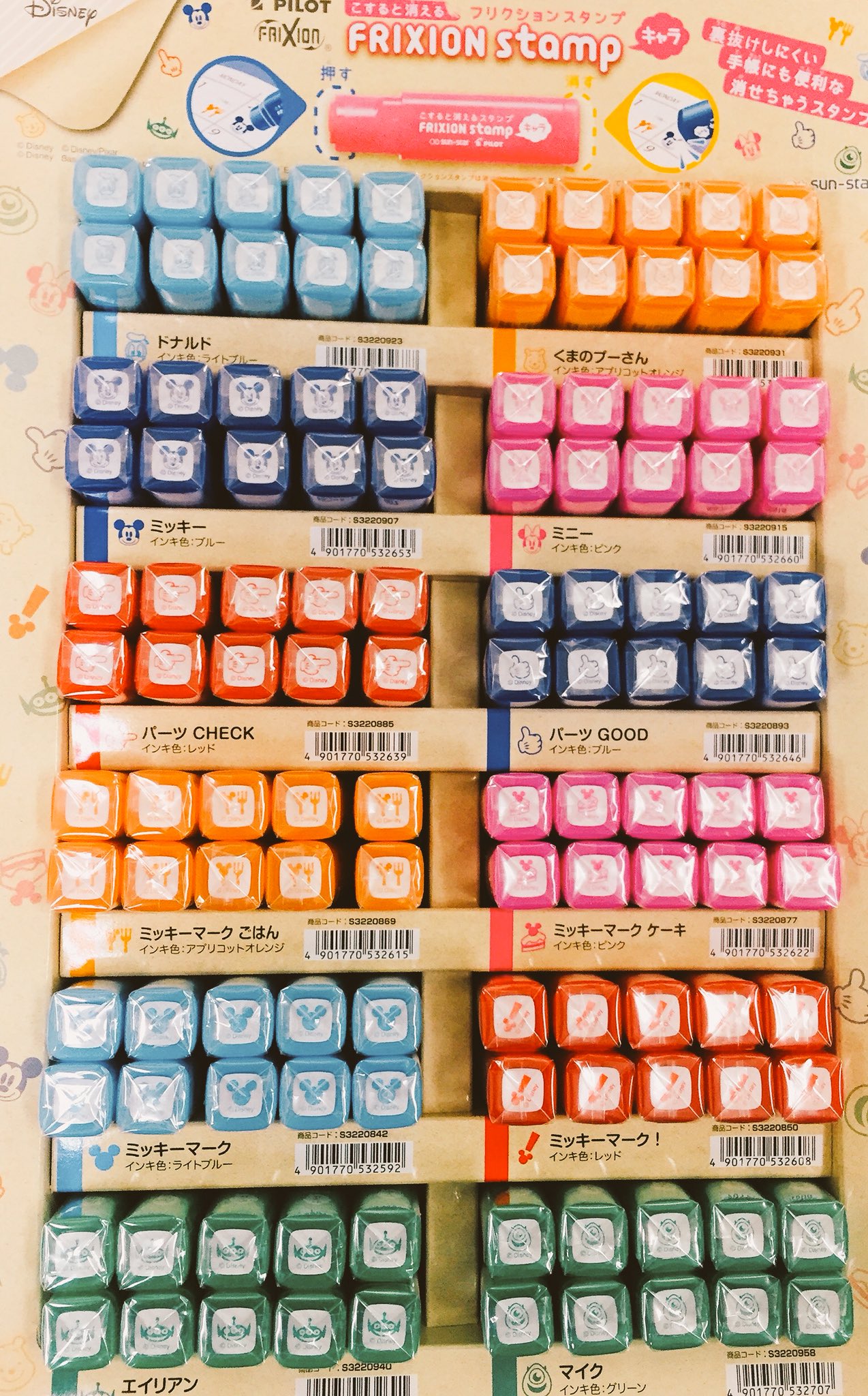 Twitter 上的 文具のひろば あすなろ 新商品情報 サンスター文具から ディズニーデザインのフリクションスタンプが発売されました 手帳やカードのデコレーションにオススメ 当店では 1個2円 税込 で販売しております フリクションスタンプ サンスター