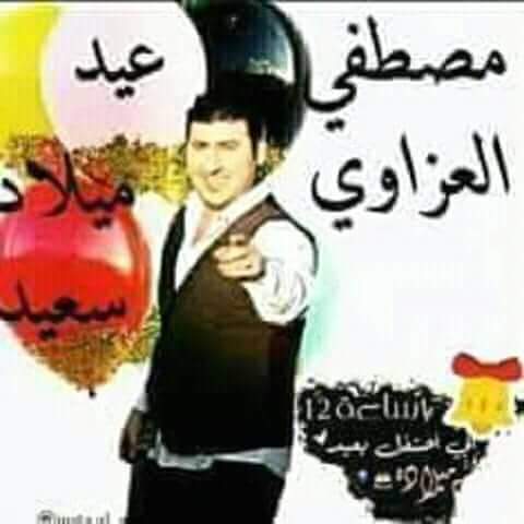 Xg8Fn's tweet photo. وعـاد مـيلادڪ فـي سـعــادة وآمــان جـعـل تـزهــى بـك أيـام عـمرك والـســـنيــن 🎈💙✨
#ميلاد_العندليب_الراقي_مصطفى_العزاوي https://t.co/oZgLPbjDTi