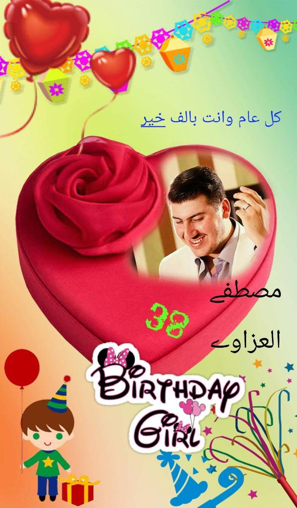 Xg8Fn's tweet photo. في يــــٌوم مــــَيلادك اتمنى لكك اعوامًا لا تغيب فيها الســــــعادة عن ملامحـككُ💕✨ .
#ميلاد_العندليب_الراقي_مصطفۑ_العزاوي https://t.co/77rJSSTr5o
