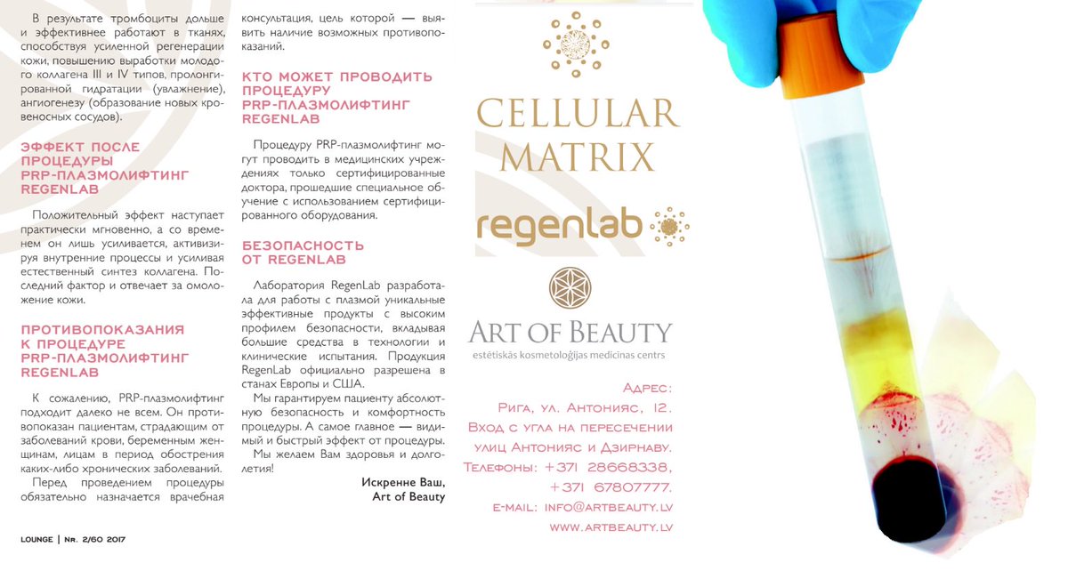 MesoDerma2017's tweet photo. @RegenLab самый лучший выбор в эстетической медицине! https://t.co/ZwG3eEf9yF #Lithuania #Latvia #Estonia https://t.co/J0EFUbiiev