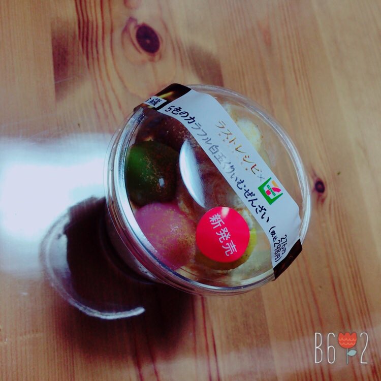 b6wxt3's tweet photo. セブンイレブンでラストレシピのクリアファイル貰えるの昨日知って今日学校の近くのセブンは無くて、家の近くのセブン行ったら最後の1枚だった😳✨ 嬉しい～～😭💗
ぜんざい食べよ😋笑 https://t.co/yB9hbTsIkT