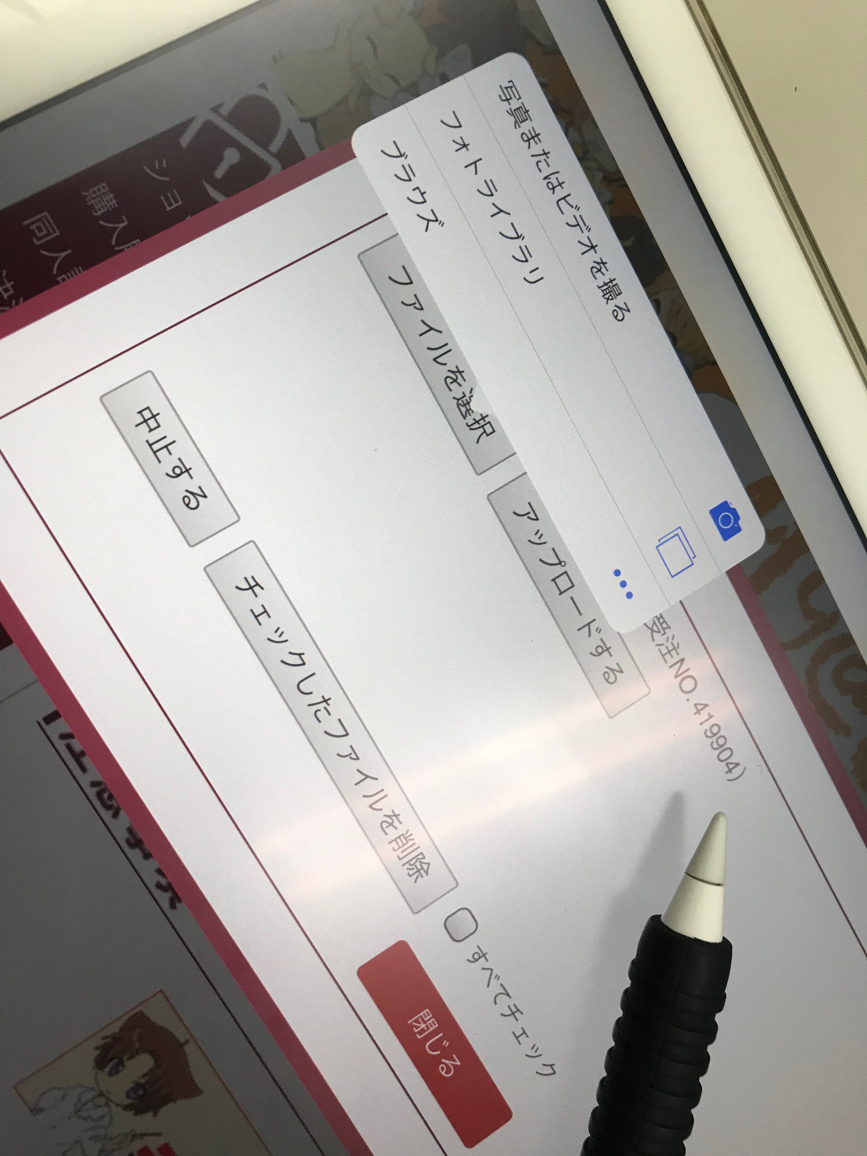 同人誌印刷会社ねこのしっぽ Ipad版クリスタからのねこのしっぽへのオンライン入稿方法手順を掲載しました これでパソコンがない方でも 外出先からでも入稿できちゃいますね T Co Wrkz9dkvwd Clipstudio T Co Mlgvj78w3w Twitter