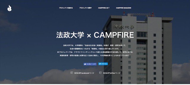 CAMPFIREjp's tweet photo. 【日経産業新聞さん掲載】
11/8付朝刊に、法政大学さんとのお取り組みをご掲載いただきました。

「法政大学 × CAMPFIRE」特設ページ🔥
https://t.co/7Y7lAVnCpw

@hosei_pr @CAMPFIREjp https://t.co/fIDNyZjOHV