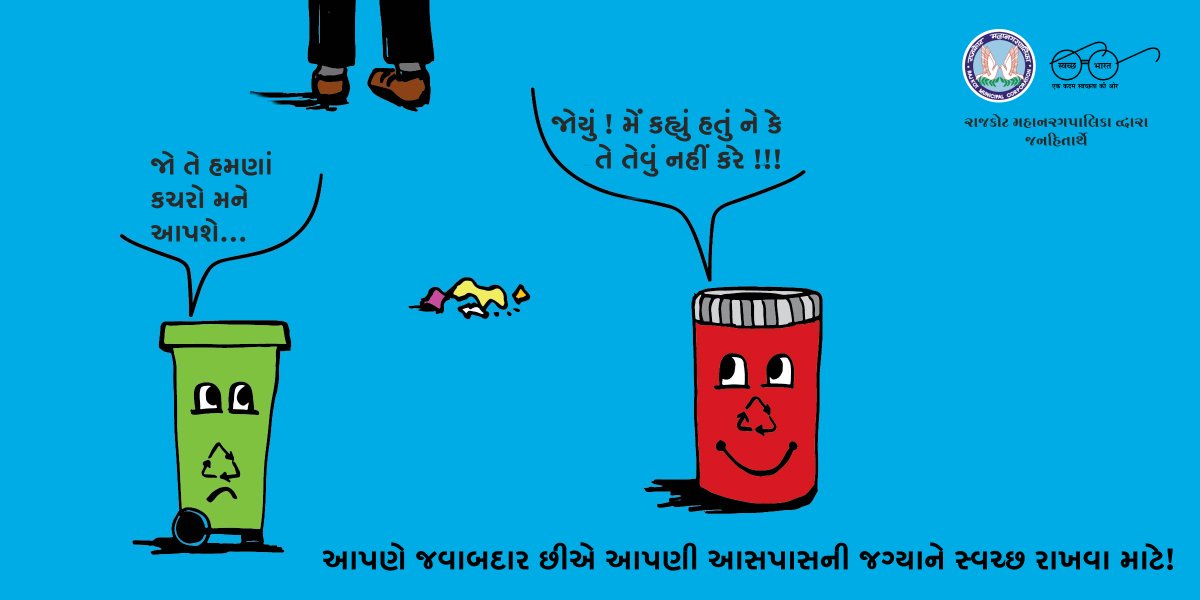 smartcityrajkot's tweet image. #SmartRajkot #CleanRajkot #GreenRajkot #MyCleanIndia