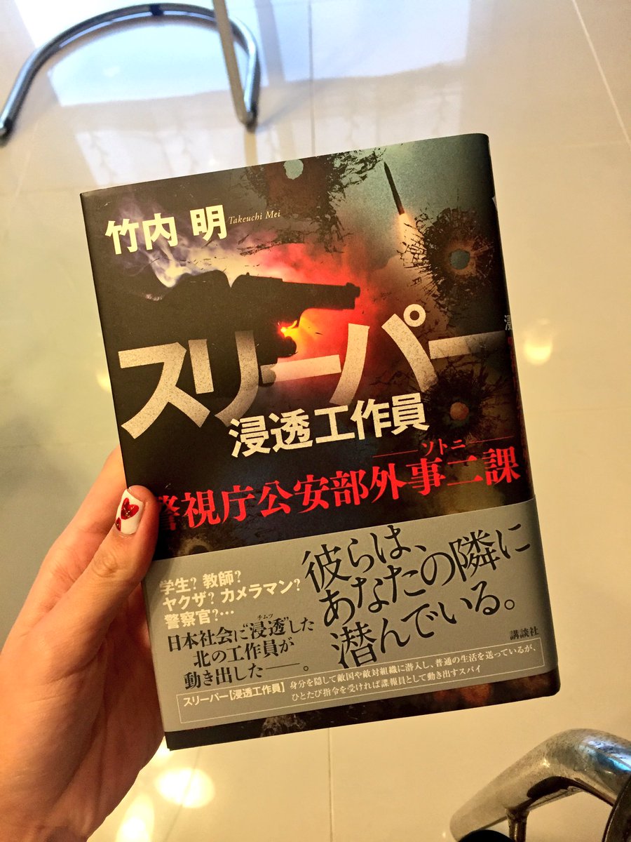 misachasu0209's tweet photo. $BTC nails💅🏻❤️💰✨

北朝鮮工作員の本、届いたなう

#crypto #cryptonail #cryptonails #bitcoinnai #bitcoinnails #ビットコイン https://t.co/r1x5SYo7Dx