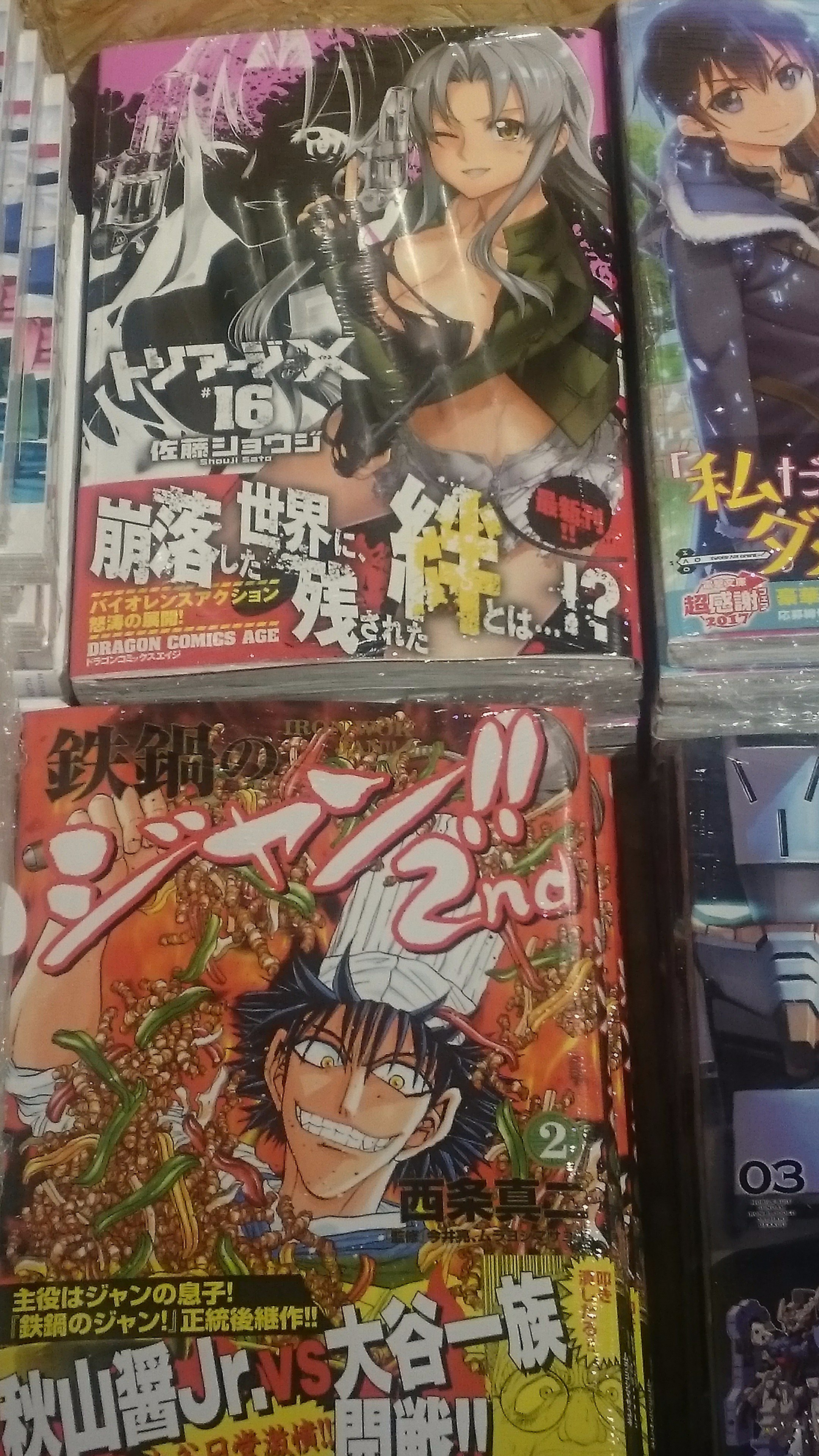 枚方 蔦屋書店コミック館 新刊情報 Kadokawaよりドラゴンコミックスエイジの新刊 トリアージイクス 16巻 神殺姫ヂルチ 5巻 ログ ホライズン西風の旅団 10巻等が入荷 鉄鍋のジャン 2nd 2巻にはtsutaya限定特典ペーパーも付きます T