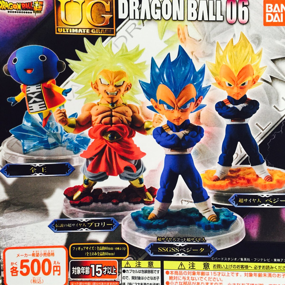 ドリームカプセル イオンモールkyoto Twitterissa 新ガチャ アイドリッシュセブン カプセルラバーマスコット Alice Day あんさんぶるスターズ 私立夢ノ咲学院アイドルスイング Vol 3 A3 カプセルラバーマスコット 春組 夏組集合 ドラゴンボール