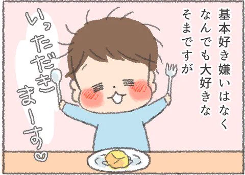 ブログ更新しました。KIDSNAさん更新です! うちの子おおきいんです〜そまの成長記録日記〜 : KIDSNA第48話更新です https://t.co/uVrTuN1qde 