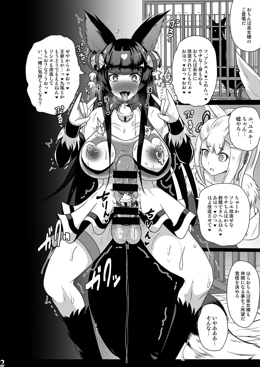 アクオチスキー先生 ふたけっとさん合わせの新刊 と言っても準備号ですが 入稿しました 仮タイで おちんぽ巫女の誕生 とつけたんですが電話口で確認されるときの気まずさを考えてなかった ごめんなさいね