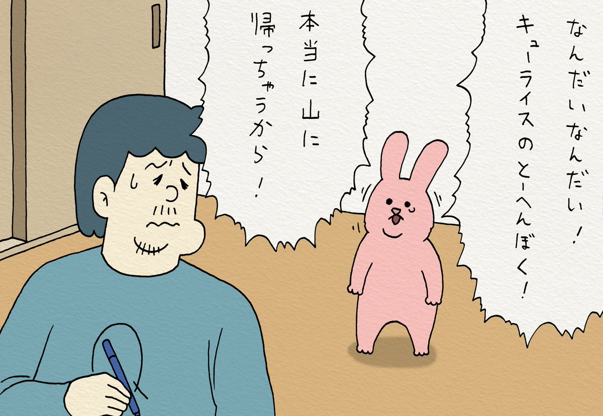 Qrais_Usagi tweet picture