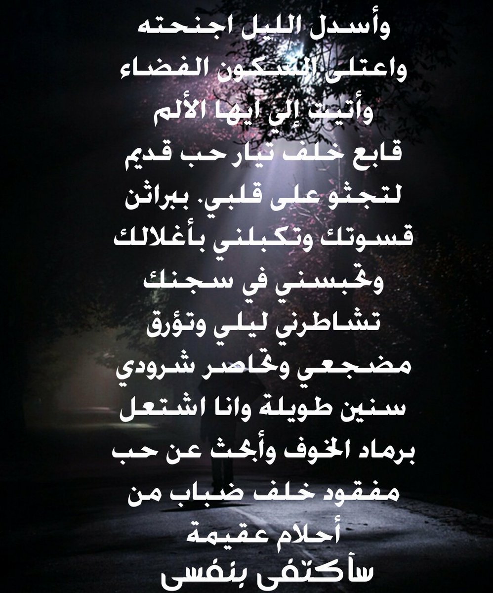 #تشاطرني_ليلي
#حروف_الشمس
#عطور_الأقلام
#شتات_للدعم
#سأكتفي_بنفسي