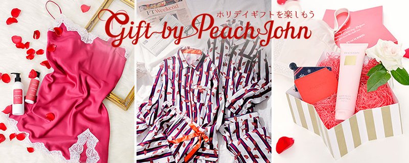 これまでで最高のピーチ ジョン セール 時期 人気のファッショントレンド これまでで最高のピーチ ジョン セール 時期 人気のファッショントレンド