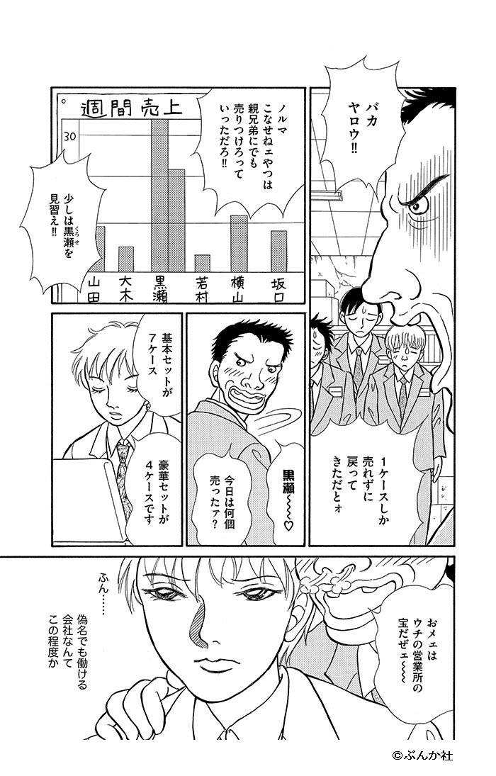Vコミ公式 無料まんがアプリvコミ 本日は草野誼さんの 愚者の皮 顔という臓器1 がオススメ あよは英馬の行方を捜し続けるが 見つけられずにいた 英馬は名前を偽り生活していたが 次第に本性を明らかにしていく アプリはこちら T Co Vコミ公式 無料まんがアプリvコミ 本日は草野誼さんの 愚者の皮 顔という臓器1 がオススメ あよは英馬の行方を捜し続けるが 見つけられずにいた 英馬は名前を偽り生活していたが 次第に本性を明らかにしていく アプリはこちら T Co