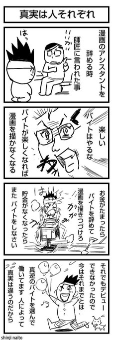 内藤伸二 Naitman7 さんのマンガ一覧 いいね順 34ページ ツイコミ 仮 内藤伸二 Naitman7 さんのマンガ一覧 いいね順 34ページ ツイコミ 仮