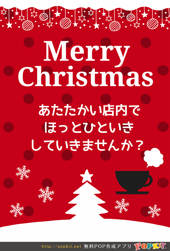 ট ইট র Popkit Popkitクリスマスpop 寒い日にカフェの前にこんなpopがあれば ふらっと立ち寄ってしまいますよね クリスマスパーツもたくさん揃ってます アプリはこちらから T Co Wonyg2uowz Popkit Pop クリスマスpop T Co N23uldmcj9