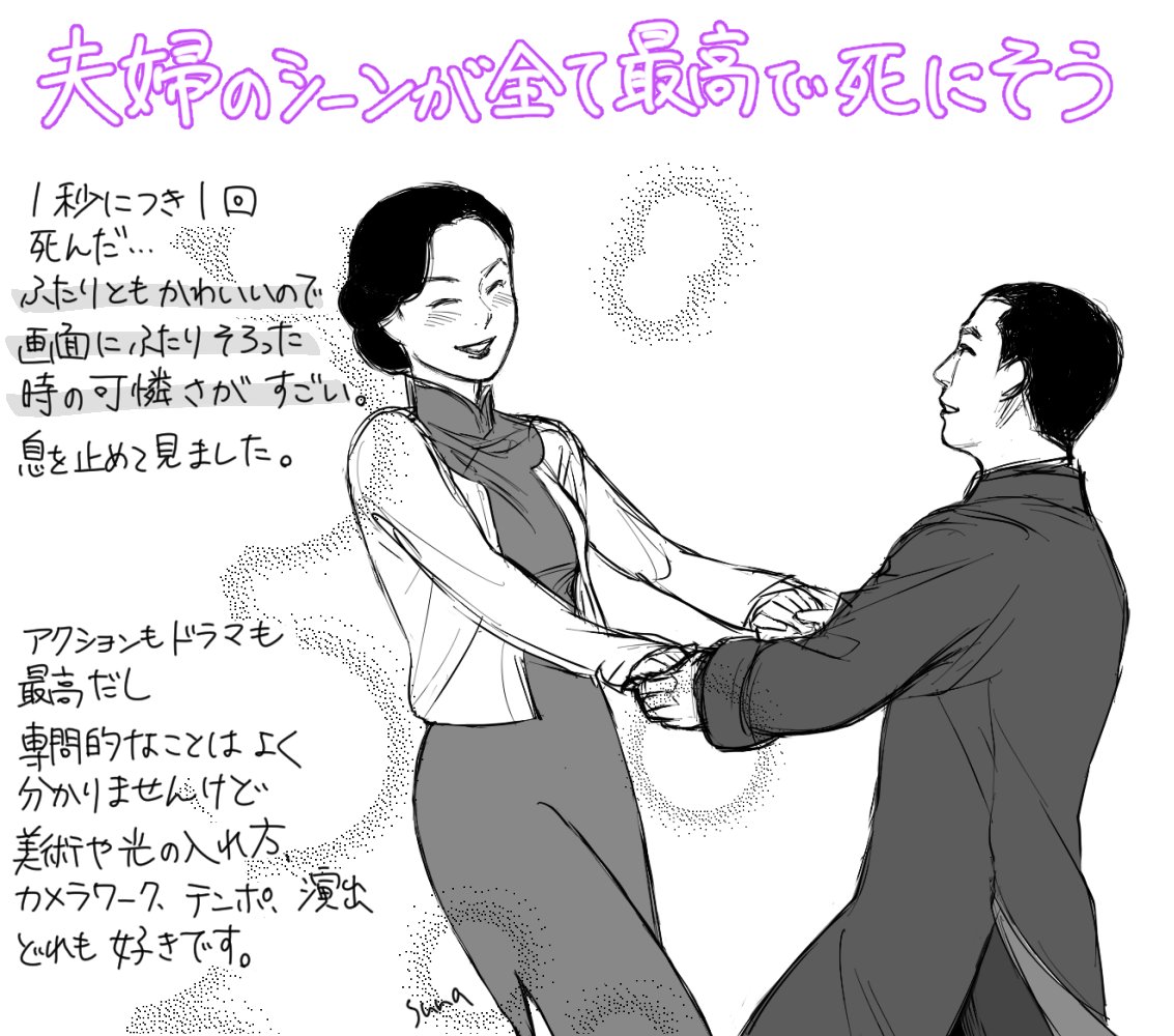 ずっと好きな映画の話してるんですけど、 イップ・マン序章→イップ・マン葉問→イップ・マン継承が好き (序章)→https://n.opnxng.com/suna107/status/919184667961462784 (葉問)→https://n.opnxng.com/suna107/status/920662344862019584 #映画