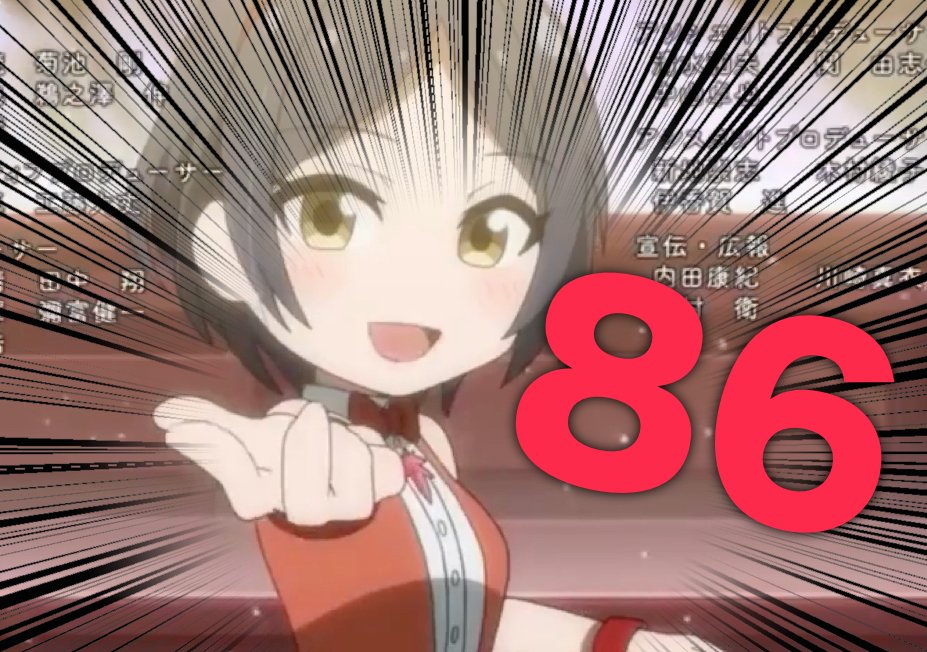 公式で控えめに描かれがちな奏ちゃんのバストサイズをしっかりと描き分けたデレ劇制作陣。彼らならやってくれると信じていました。 