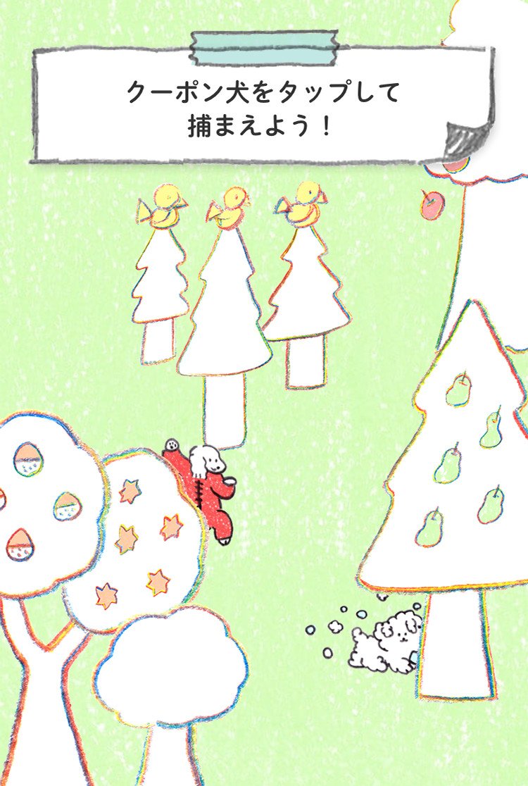 新井 俊樹 Neru Inc A Twitter クーポン犬探しています 新井 俊樹 Neru Inc A Twitter クーポン犬探しています