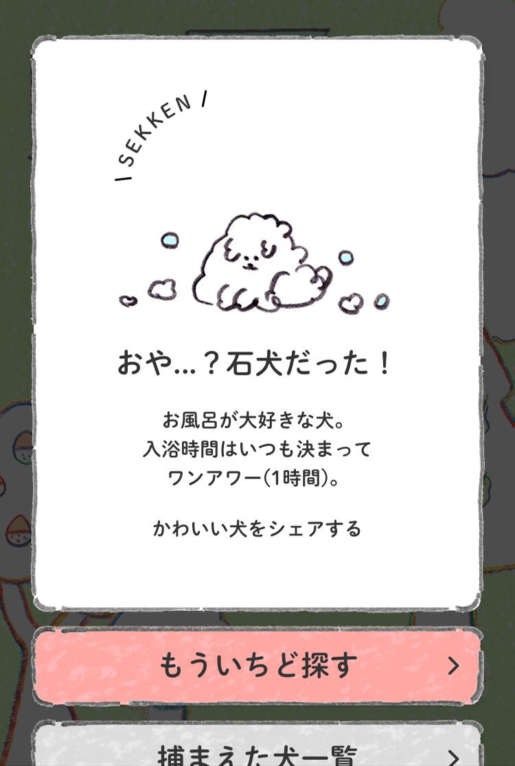 新井 俊樹 Neru Inc A Twitter クーポン犬探しています 新井 俊樹 Neru Inc A Twitter クーポン犬探しています