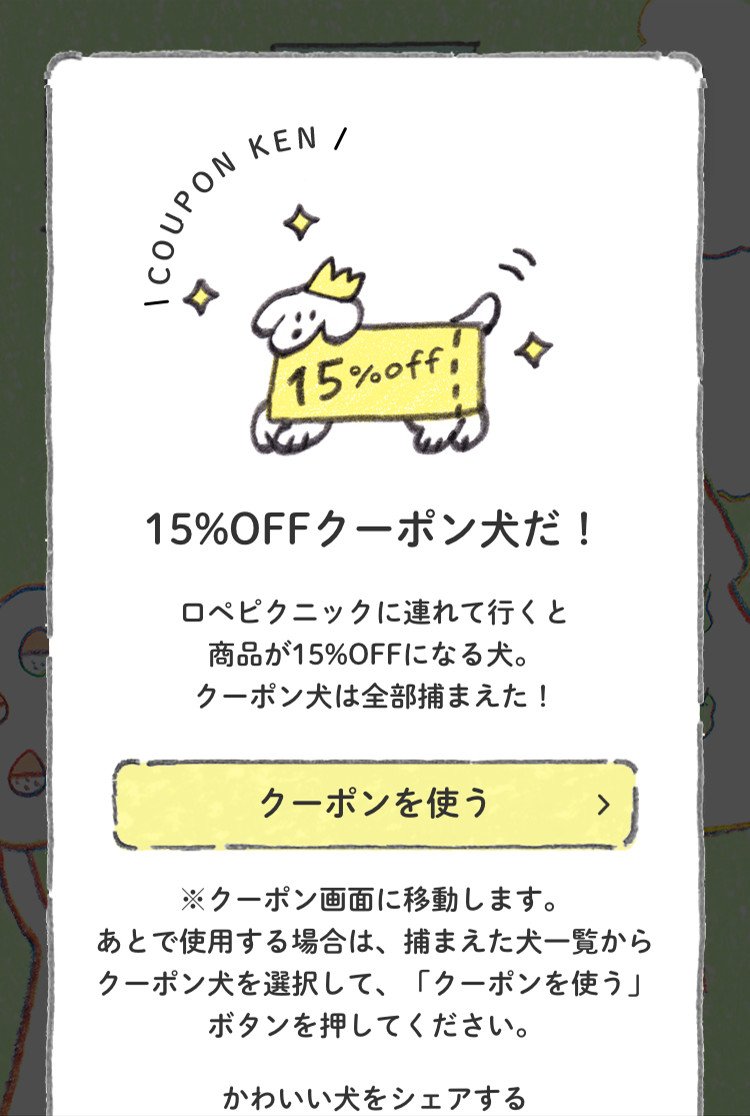 人気のファッショントレンド 75 ロペ ピクニック クーポン 人気のファッショントレンド 75 ロペ ピクニック クーポン