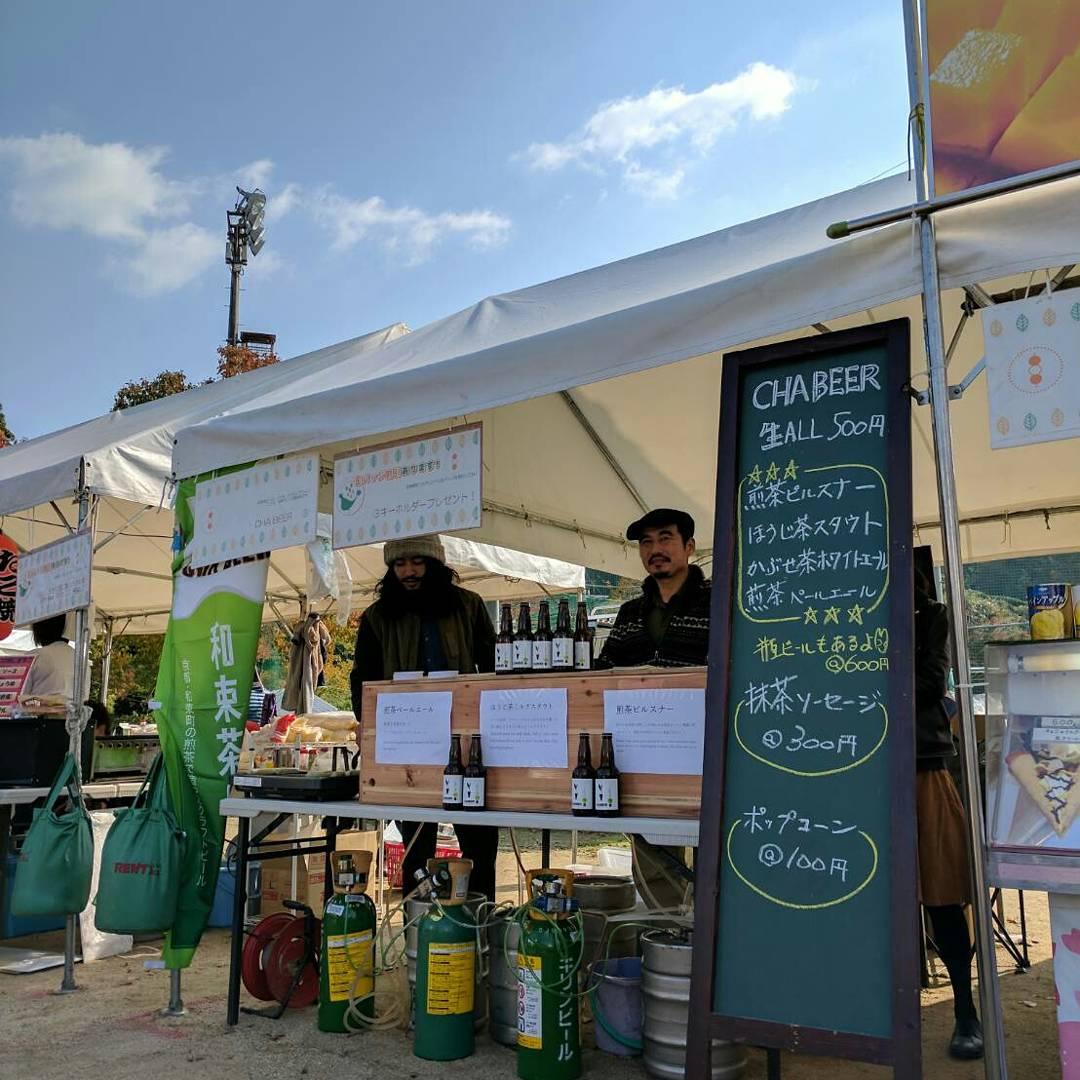 KyotoBeerLab's tweet photo. 和束町の茶源郷祭りに出店した！
天気が良くていい店が多くて二日間も楽しく過ごしました。

皆様ありがとうございました！

Wazuka's Chagenkou festival, what a great weekend!!

#Craftbeer  #地ビール　＃京都ビールラボ　＃和束町　＃和束茶    
#クラフトビール  #wazuka   #お茶 #Kyotobeerlab https://t.co/GgCkYYKj6L