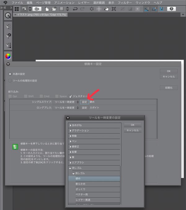 Clip Studio Paint Ex For Ipad 全てのクリエイター待望の クリスタ Ipad版リリース Pc版の機能やインターフェースをほぼ完全移植で登場 Ipad Creator