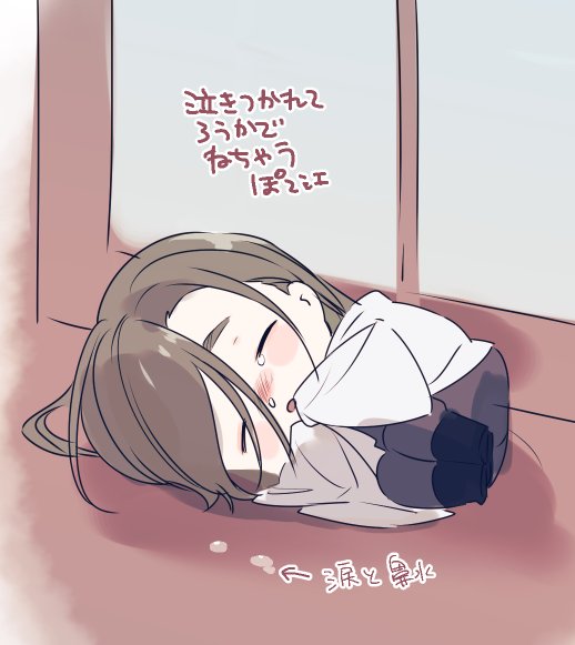 廊下にぽて江が居ることを知らずに締め出してしまってから一時間後… 