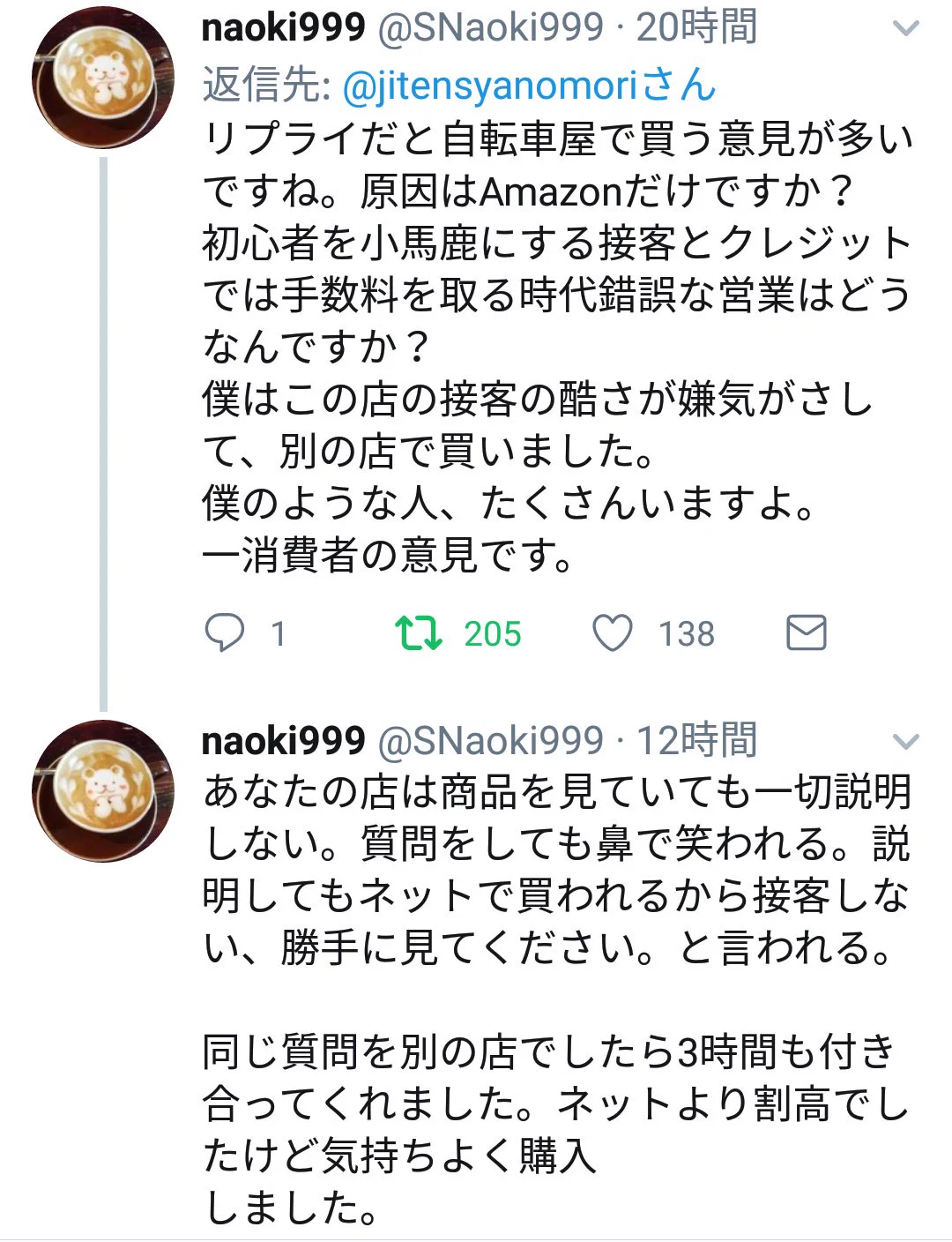 自転車が経営が苦しく悲痛のツイート！しかしリプ欄は辛辣で正論ばかりｗｗｗ
