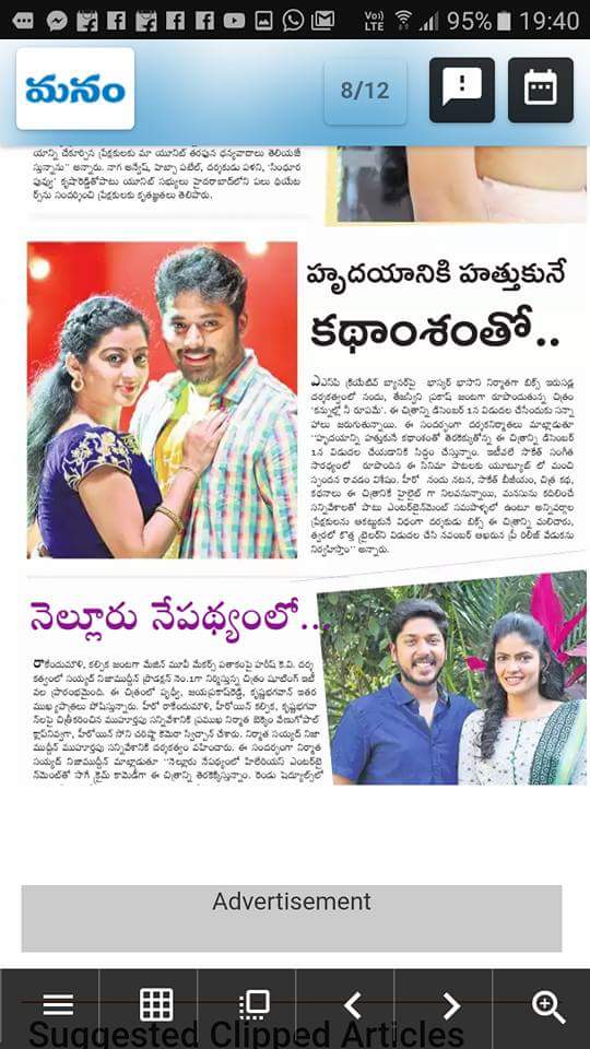 sekharkguna's tweet photo. #కన్నుల్లోనీరూపమే 

#ఈనాడు  #డిసెంబర్1విడుదల https://t.co/Lrmz612SBx