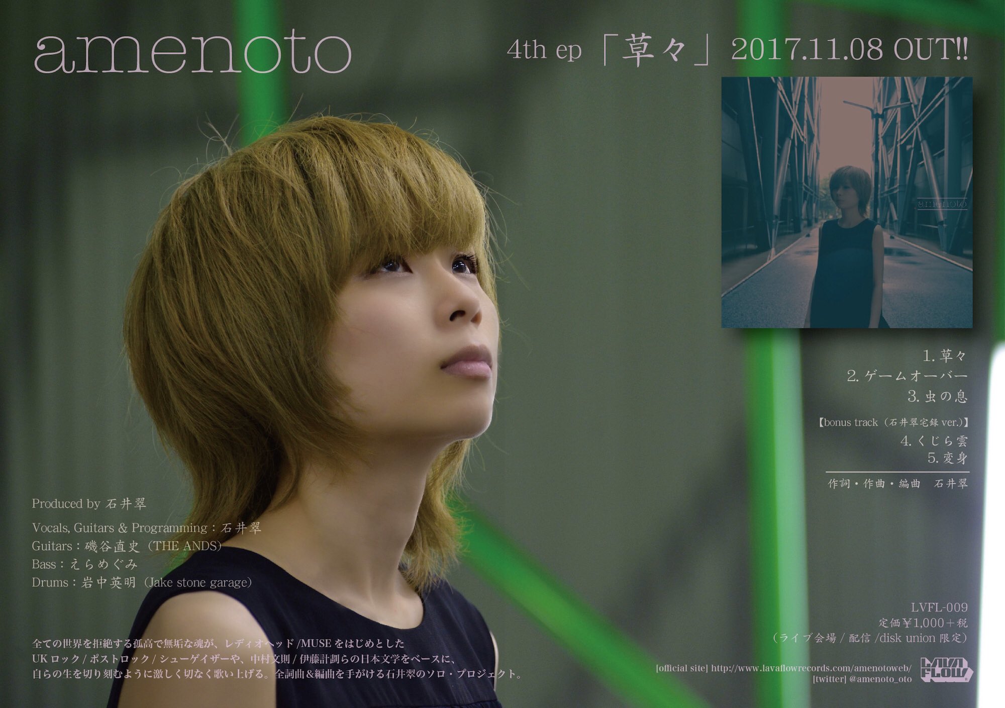 Amenoto Amenoto Oto Twitter