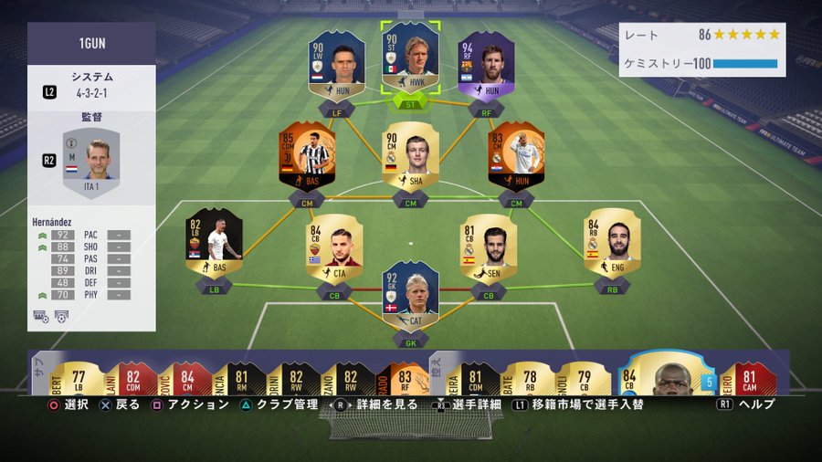 Fifa18 ヒーロー メッシ他オススメ選手 Fifa12 23 Fut 1on攻略ブログ