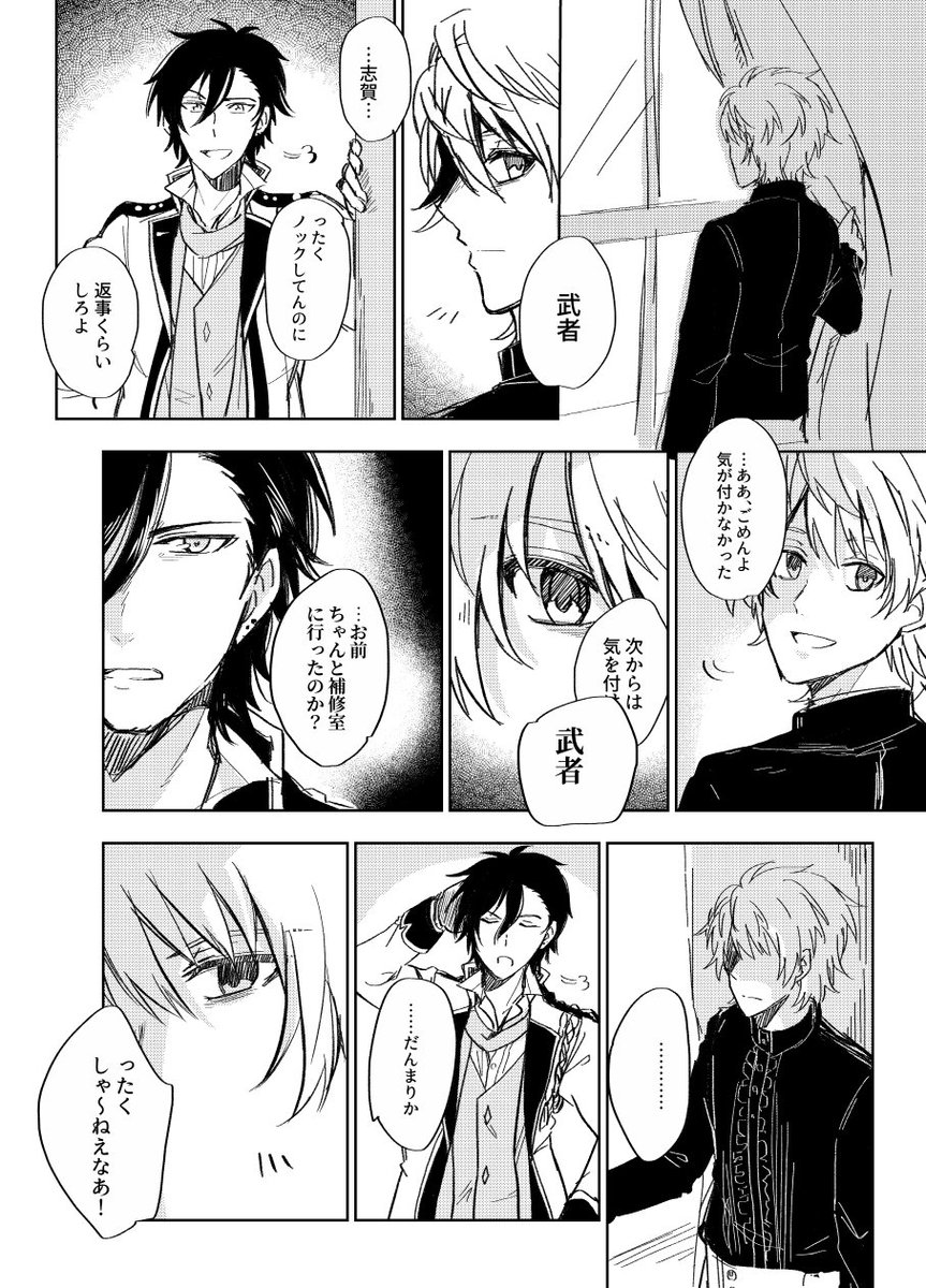 しがむしゃ漫画✍️ 