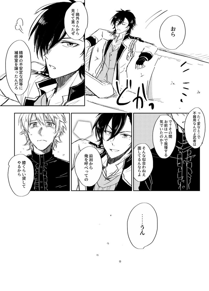 しがむしゃ漫画✍️ 