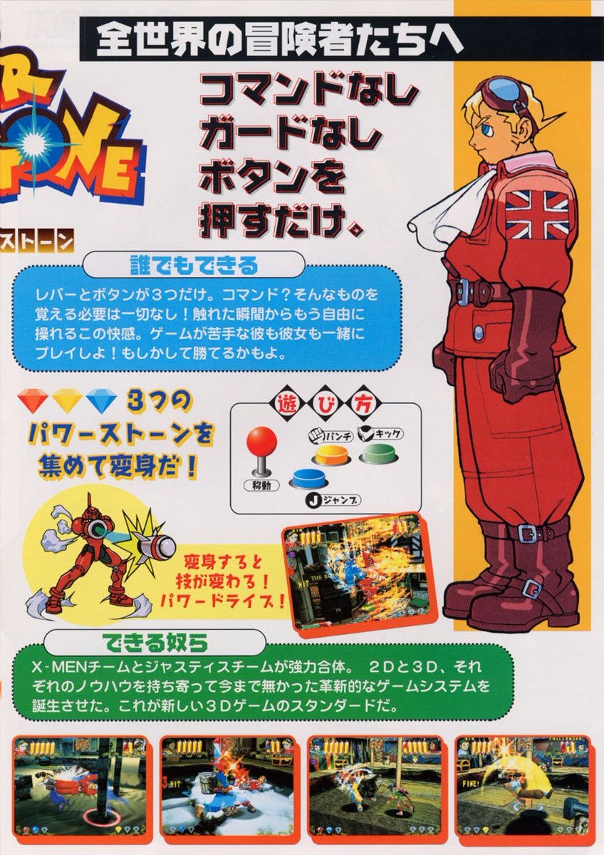 カプコン パワーストーン POWERSTORN NAOMIマザー付/基A491/3 ドリームキャスト パワーストーン カプコン｜Yahoo!フリマ（旧PayPay