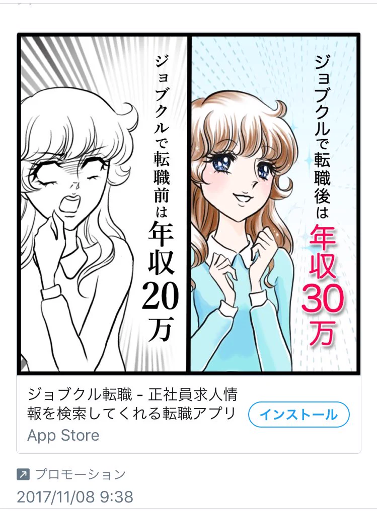 ホッとしちゃだめ。これじゃあ転職してもあんまり変わってないですよｗｗｗ