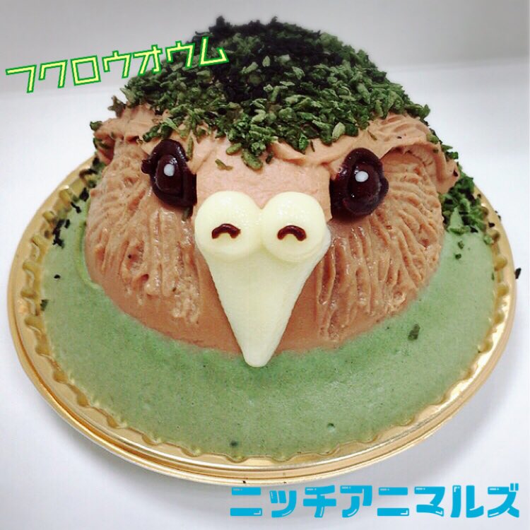 Patisserie Swallowtail ニッチアニマルズ フクロウオウム は抹茶ロールケーキ を土台に チョコムースと抹茶や炭で色付けしたココナッツでフクロウオウムを表現致しました 東急ハンズ池袋店1fにて好評販売中 パティスリースワロウテイル ニッチ Patisserie Swallowtail ニッチアニマルズ フクロウオウム は抹茶ロールケーキ を土台に チョコムースと抹茶や炭で色付けしたココナッツでフクロウオウムを表現致しました 東急ハンズ池袋店1fにて好評販売中 パティスリースワロウテイル ニッチ
