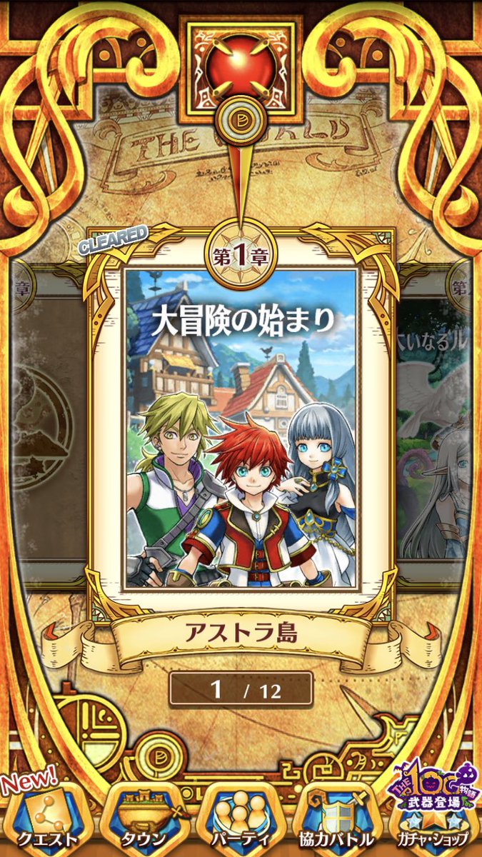 白猫 12島情報が公式からチラ見せ ハード開催日も判明 みんなの反応まとめ 白猫まとめmix