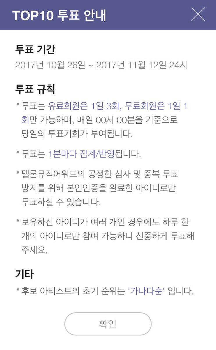 <멜론 뮤직 어워드 TOP10 투표>

▪️EXO
▪️찬열(CHANYEOL)

m.app.melon.com/cds/mma/year/f…