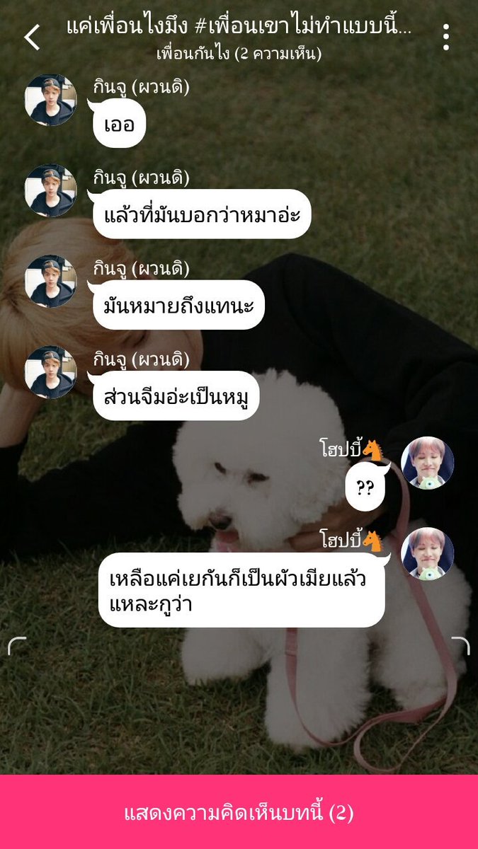 90KKR_'s tweet photo. Fic  BTS  เพื่อนกันไงมึง

EP. 1 เพื่อนกันไง

#เพื่อนเขาไม่ทำแบบนี้หรอก 
#VMIN #MINV 

https://t.co/LnSwXkVI4m https://t.co/xVk5qvYhOL