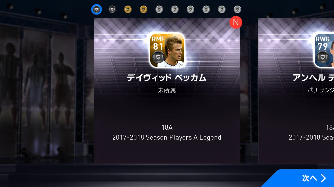 アウヴェス ウイイレ18 Winning Twitter