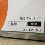 東大生の正答率0%!「続きはWEBで!」と言われても読めないので検索できないｗ