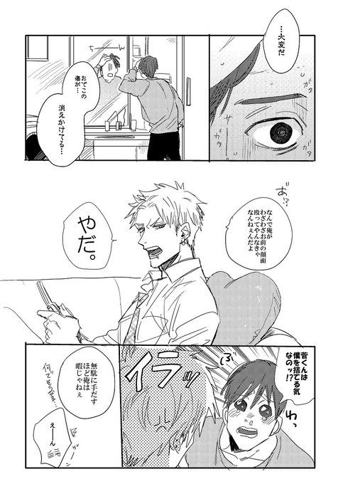 松基 羊 Mtmt Yoh さんのマンガ一覧 古い順 ツイコミ 仮