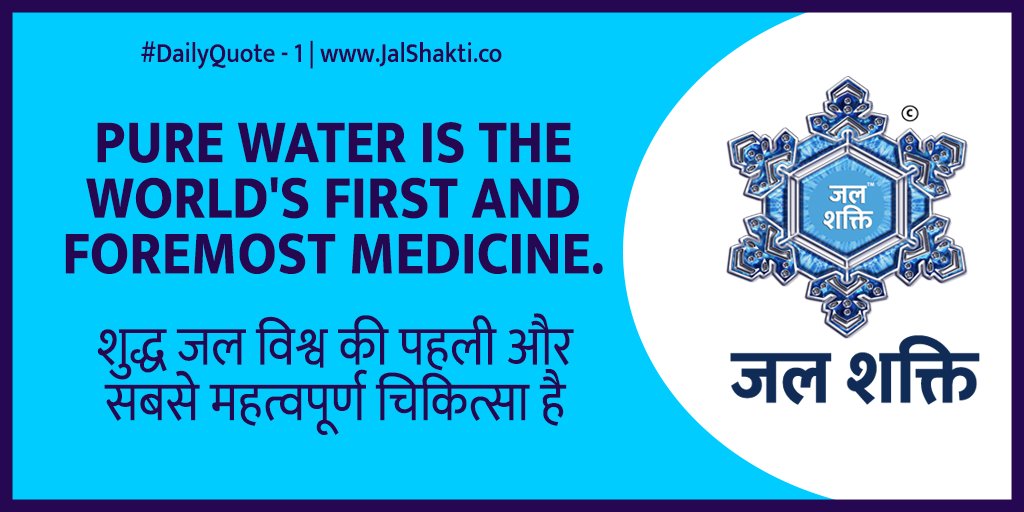 #DailyQuote - 1 | jalshakti.co  

#JalShakti #SymbolofUnity #ShaktiofWater #ShriSaiGuruMaaTrust