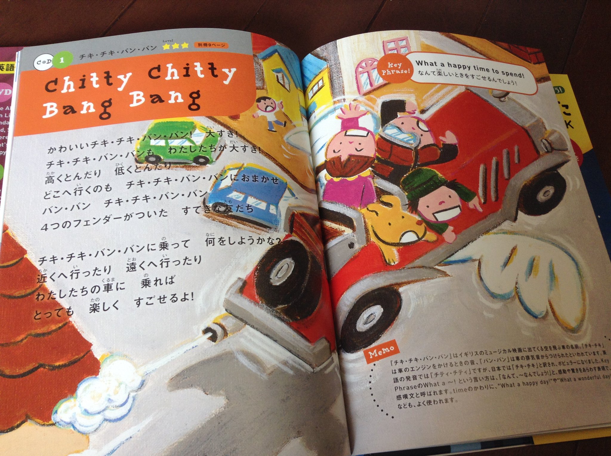 中田弘司 イラストレーター イラスト掲載絵本のご紹介 きいて うたって おぼえよう えいごのうた ｄｖｄ ｃｄ ２枚つき Chitty Chitty Bang Bang チキ チキ バン バン Row Row Row Your Boat ボートをこごう Sing シング の３曲分