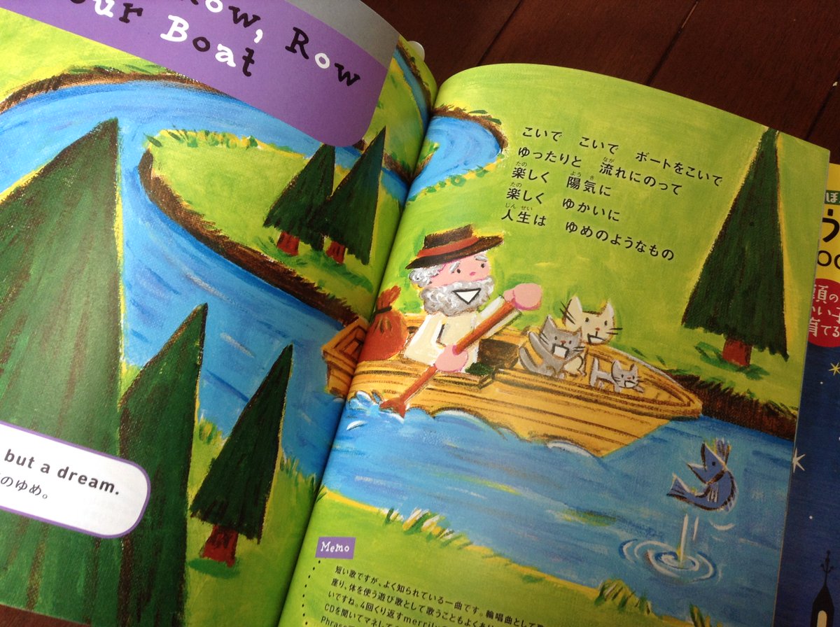 中田弘司 イラストレーター イラスト掲載絵本のご紹介 きいて うたって おぼえよう えいごのうた ｄｖｄ ｃｄ ２枚つき Chitty Chitty Bang Bang チキ チキ バン バン Row Row Row Your Boat ボートをこごう Sing シング の３曲分