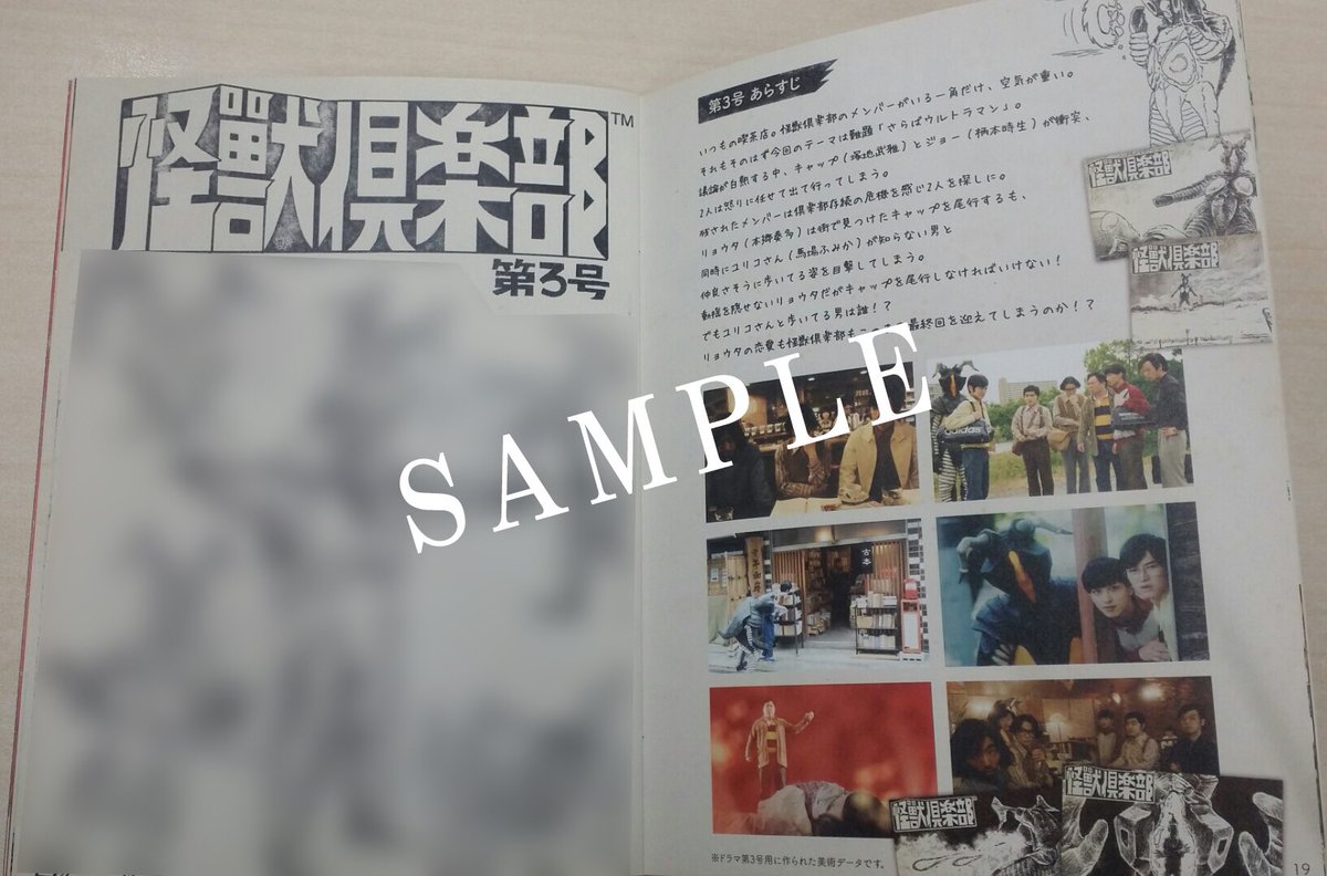 ドラマ 怪獣倶楽部 Mbs Kaiju Twitter