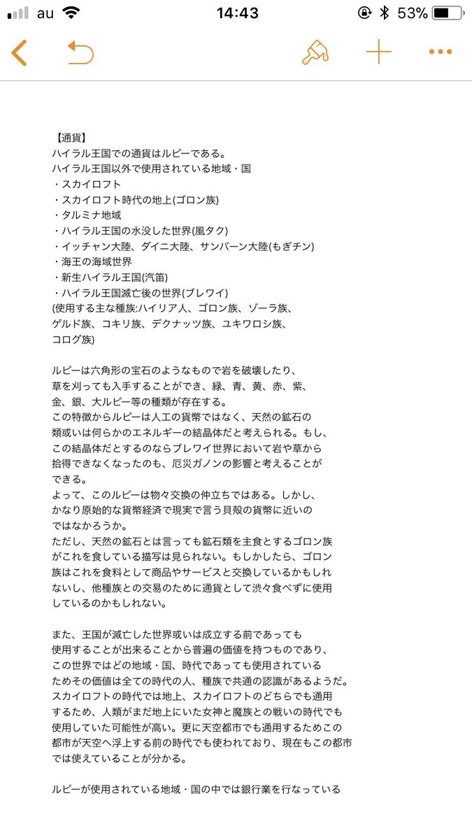 ゼルダの伝説 考察